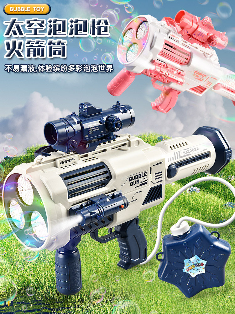 泡泡机儿童手持网红爆款加特林枪电动六一节礼物全自动女孩玩具男