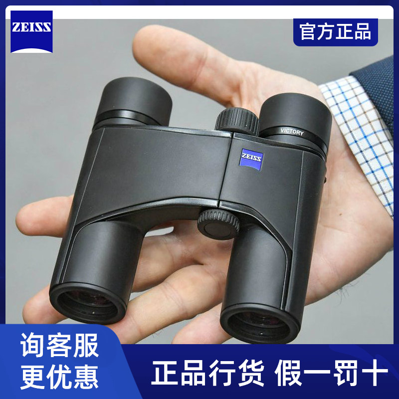 德国ZEISS蔡司望远镜双筒胜普通望远镜
