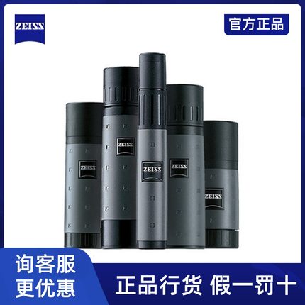 德国ZEISS蔡司望远镜单筒Mono 系列高倍高清户外手持便携
