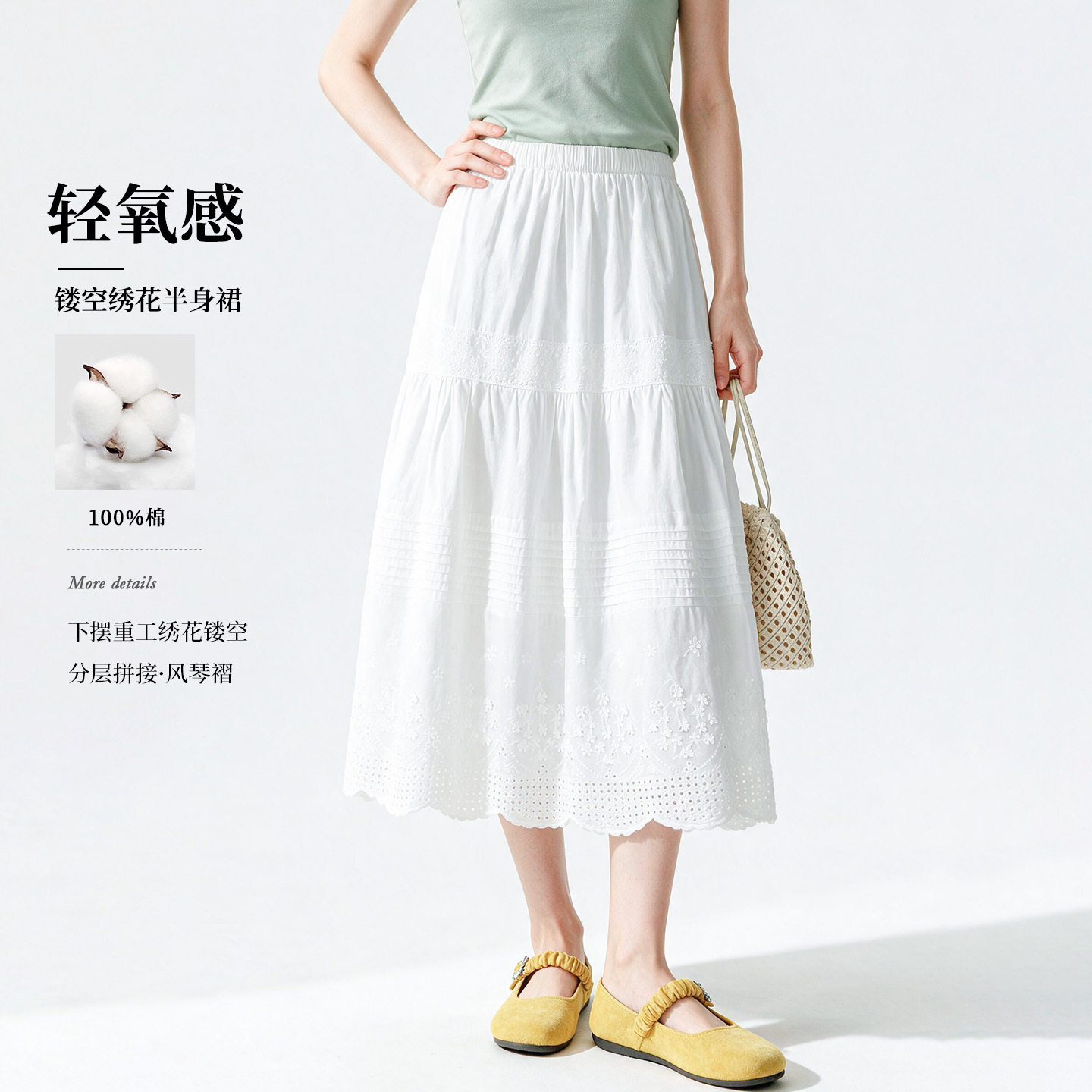 法式蕾丝纯棉白色半身裙女2026新款春夏季小个子蛋糕裙伯克利半裙