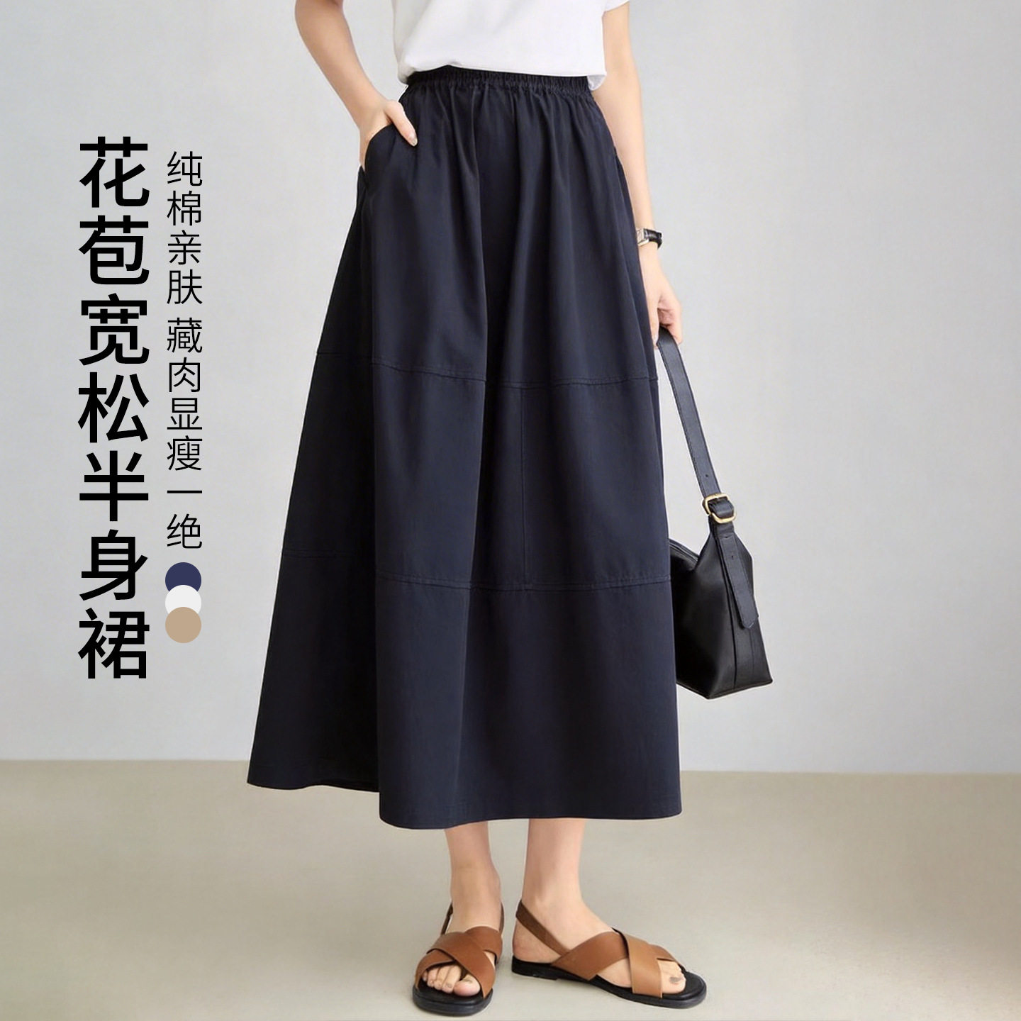 女裙黑色半身裙女2026春装新款中长款松紧腰A字裙高腰显瘦伞裙