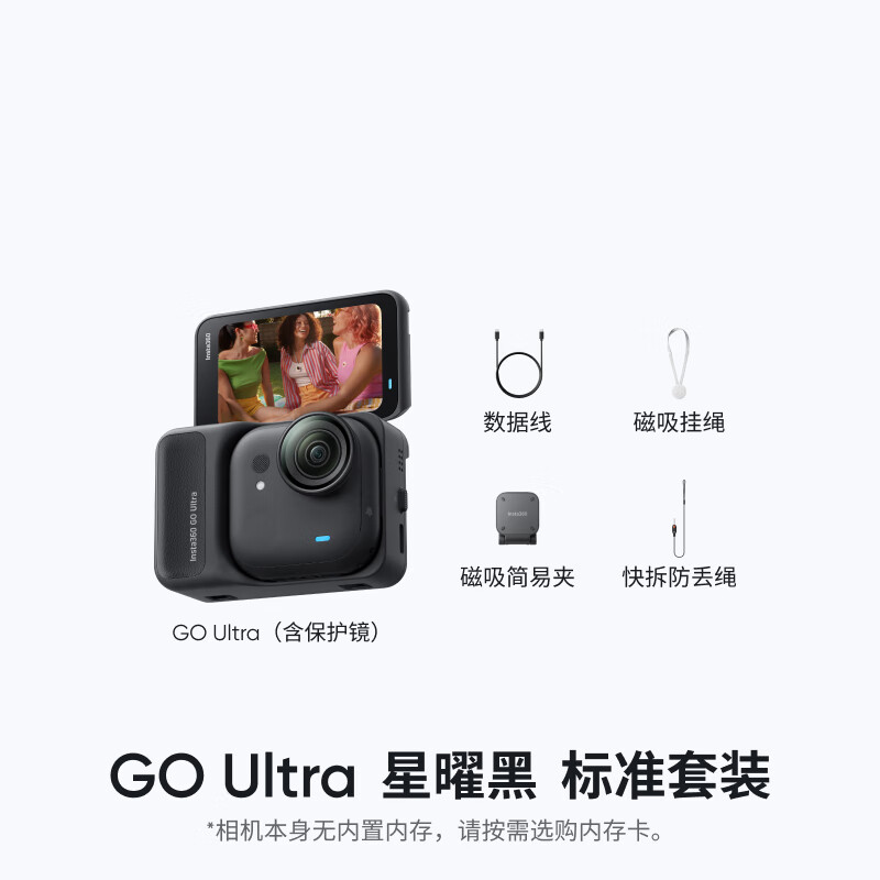 Insta360/影石 GO Ultra