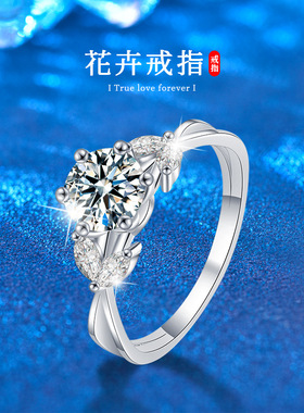 925银镀18K金戒指女高级感不掉色婚戒花卉1克拉莫桑石D色饰品