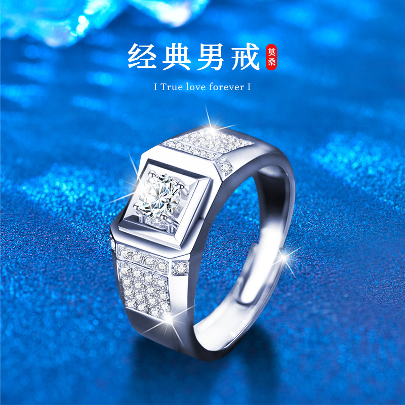 S925银镀18K金戒指男款潮男高级痞帅莫桑石开口可调节指环饰品D色