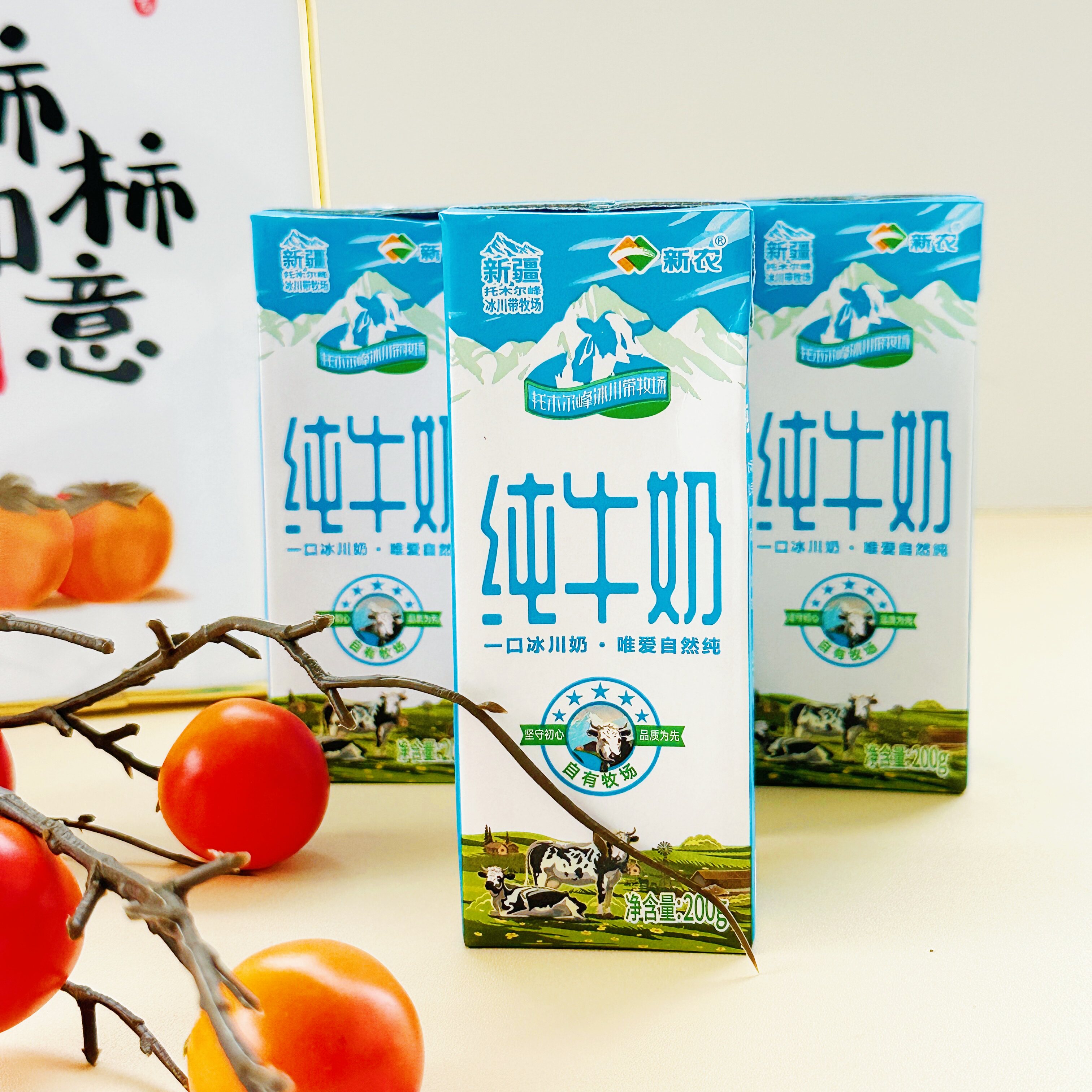 新疆新农纯牛奶盒装10盒*200g纯牛奶