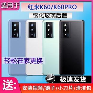 坚嘢后盖适用于红米K60后盖redmi k60pro玻璃后壳K60E背壳电池盖