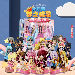 叶罗丽考古挖掘玩具挖宝石宝藏手工DIY敲石膏盲盒寻宝夜光挖挖乐