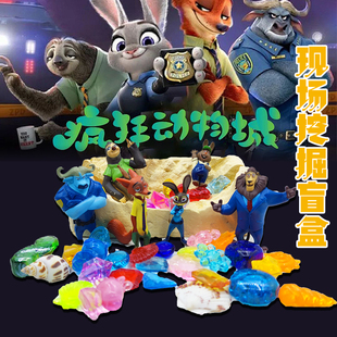 疯狂动物城宝石考古挖掘玩具儿童手工diy男女孩砖石寻宝藏盲盒