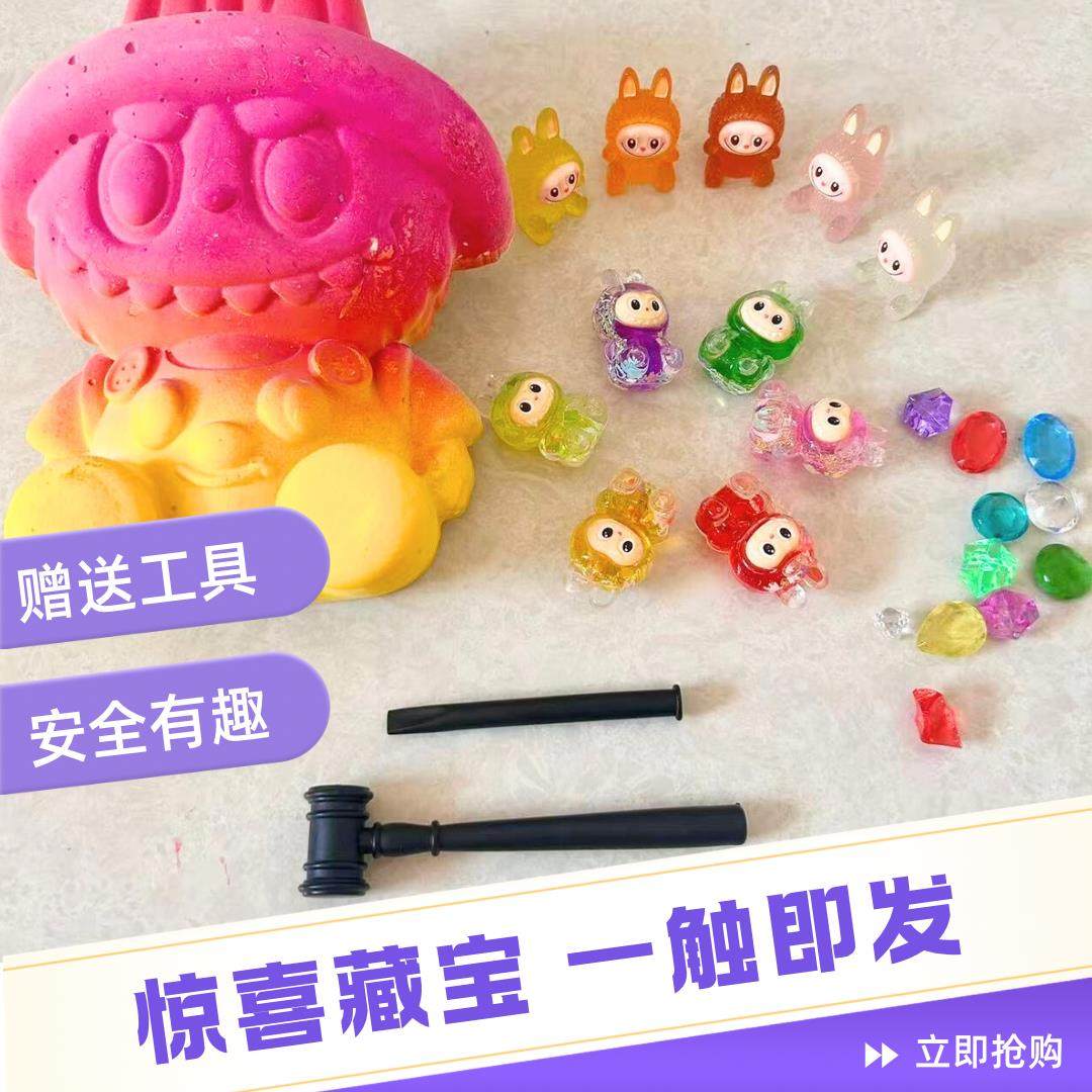 拉布布考古挖掘玩具挖宝儿童手工diy男女孩宝石寻宝盲盒礼物