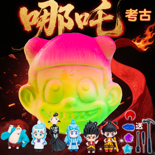 哪咤考古挖掘玩具敖丙儿童男孩女孩敲挖寻宝石膏宝藏盲盒矿石大号
