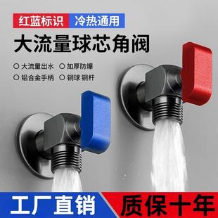 全铜大流量球芯角阀球阀家用燃气热水器专用冷热水开关三角阀