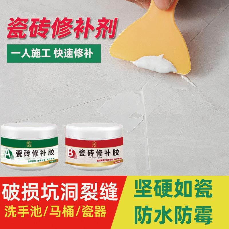 特惠瓷砖修补剂石材墙砖修补膏釉面修复剂粘接剂厂家胶粘剂ab胶水