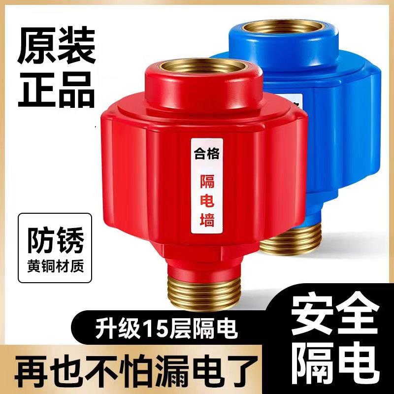 热水器防电墙通用型防触电接头防漏电配件大全隔电墙专用安全接头
