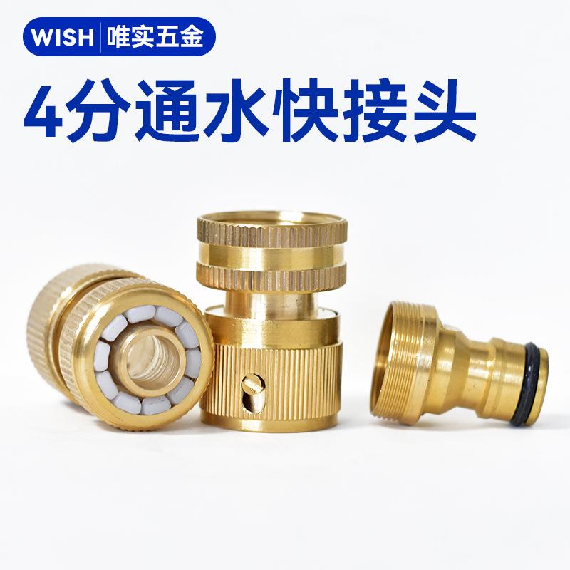 四分软水管快速通水接头快接水龙头家用水管接头对接器神器