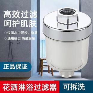 过滤器自来水热水器洗衣机家用顶喷淋浴水龙头厨房花洒前置净水器
