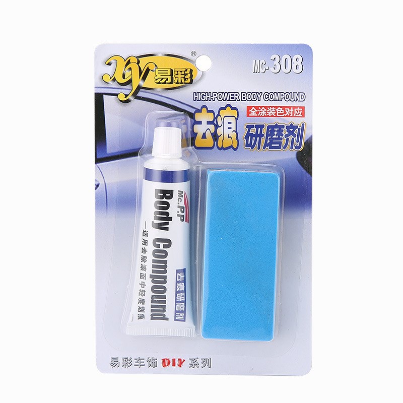 易彩去痕研磨剂汽车漆面划痕修复剂车痕刮痕修复蜡车用抛光蜡