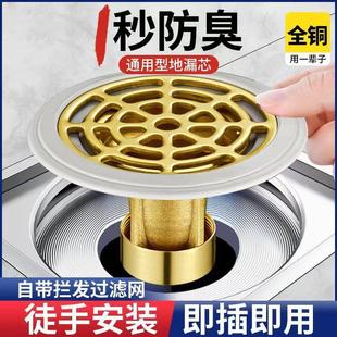 地漏防臭器卫生间下水管道排水口大过滤网通用密封全铜内芯盖神器