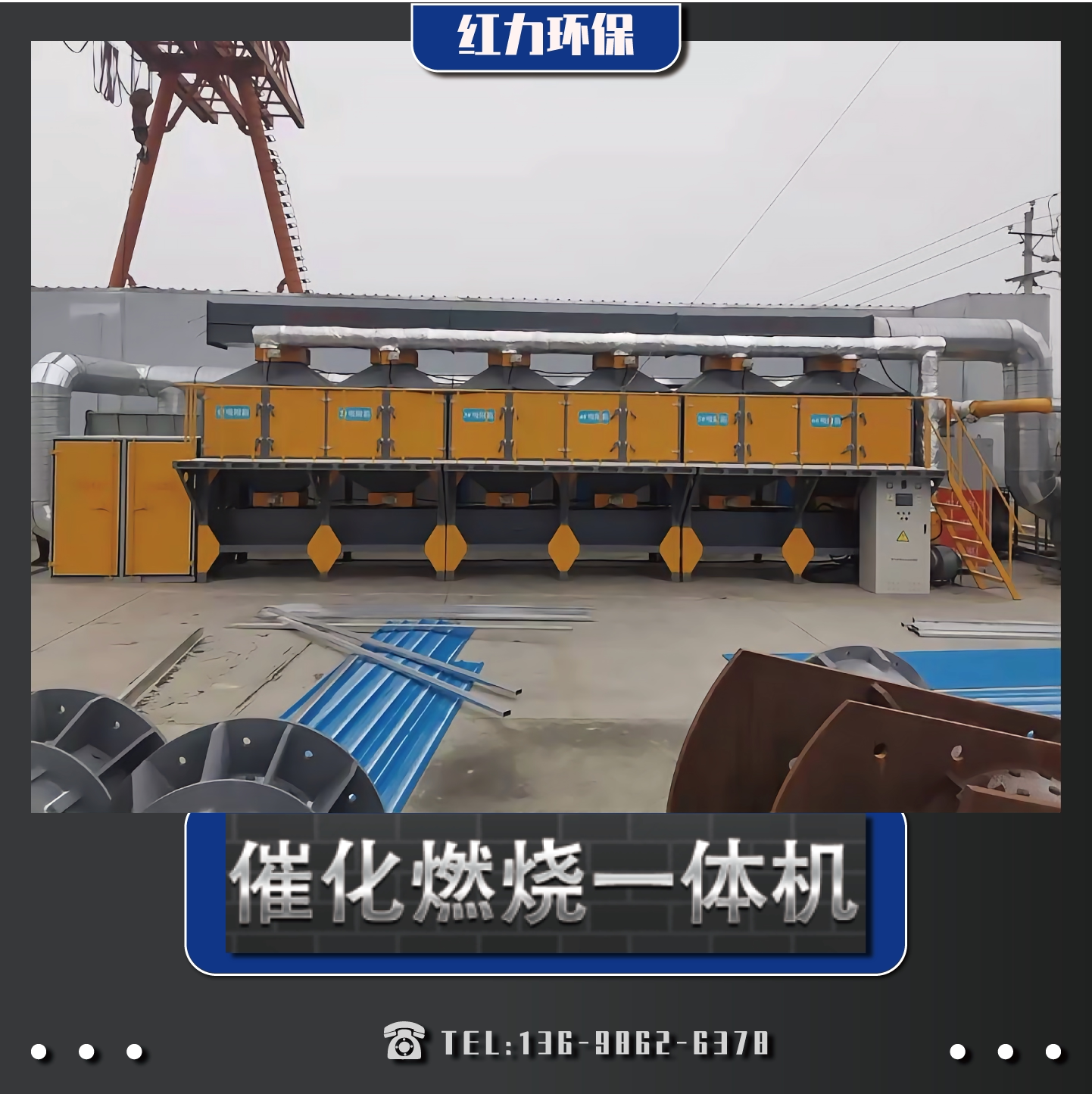 催化燃烧一体机工业废气净化活性碳吸附脱附环保蓄热除尘装置热销