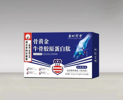 买5送5】老时珍方骨黄金牛骨胶原蛋白肽特膳食运动营养食品正品