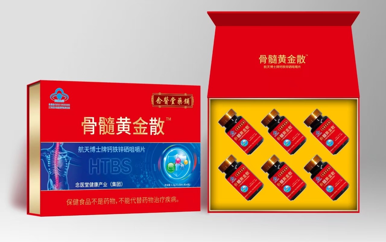 【药房直发】念医堂药铺骨髓黄金散记忆博士牌钙铁锌硒咀嚼片6瓶