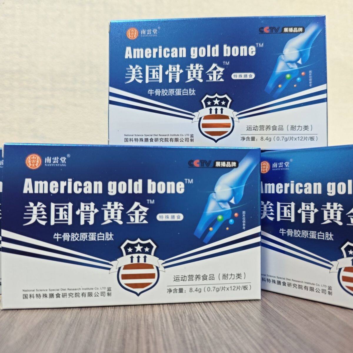 买5送5】美国骨黄金牛骨胶原蛋白肽特膳食运动营养食品正品