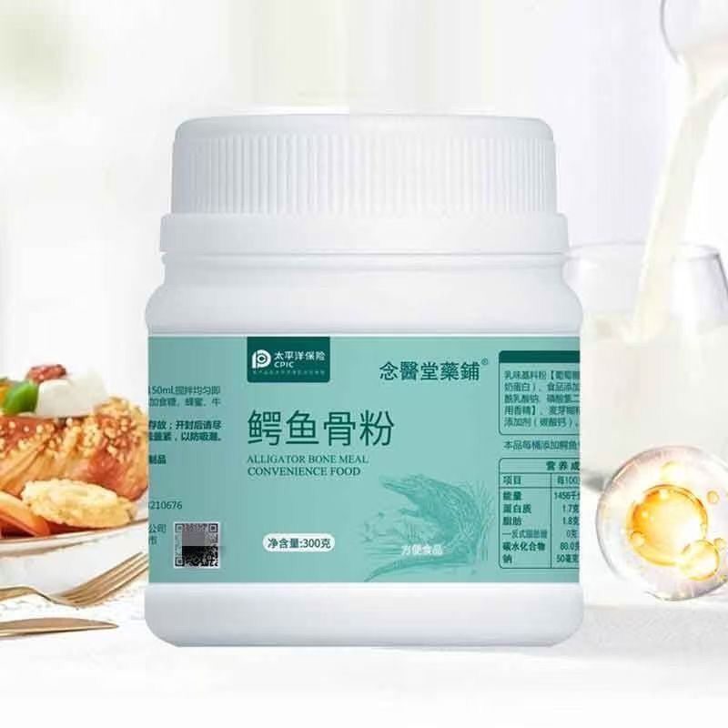 【药房直发】念医堂药铺鳄鱼骨粉方便食品正品30g