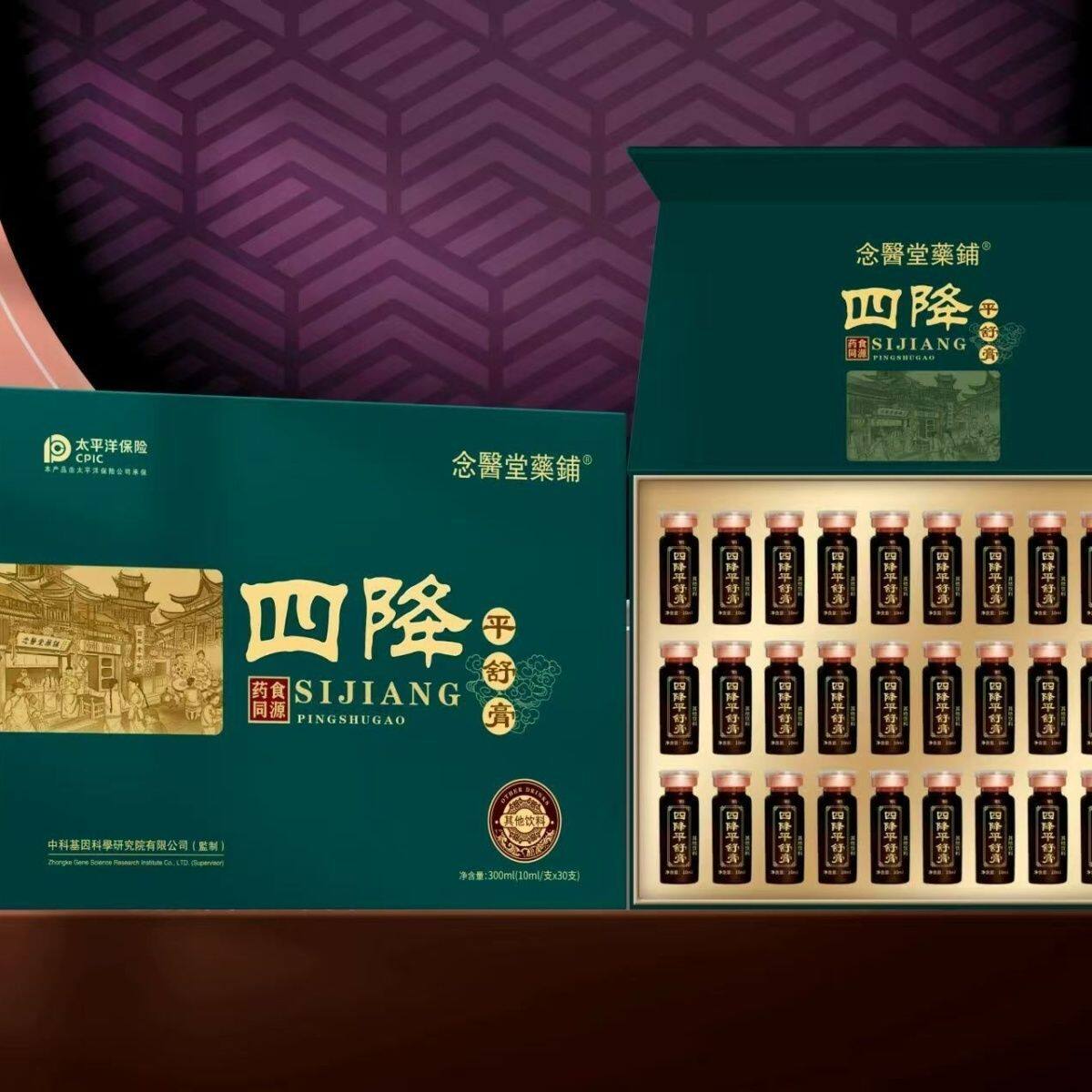 【药房直发】正品念医堂四降平舒膏植物饮料饮品30瓶