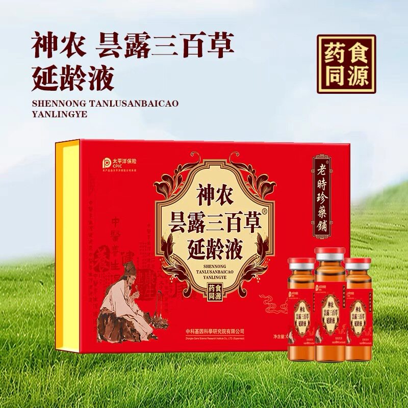 【药房直发】正品神农昙露三百草延龄液态饮口服液植物饮料60瓶
