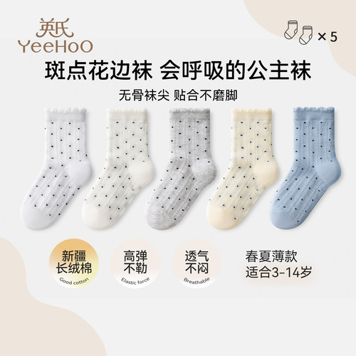 英氏女童中筒袜春夏薄款花边袜