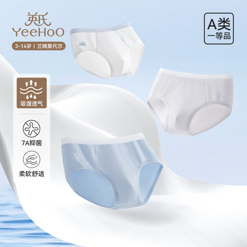 英氏50S莫代尔2025新款儿童内裤