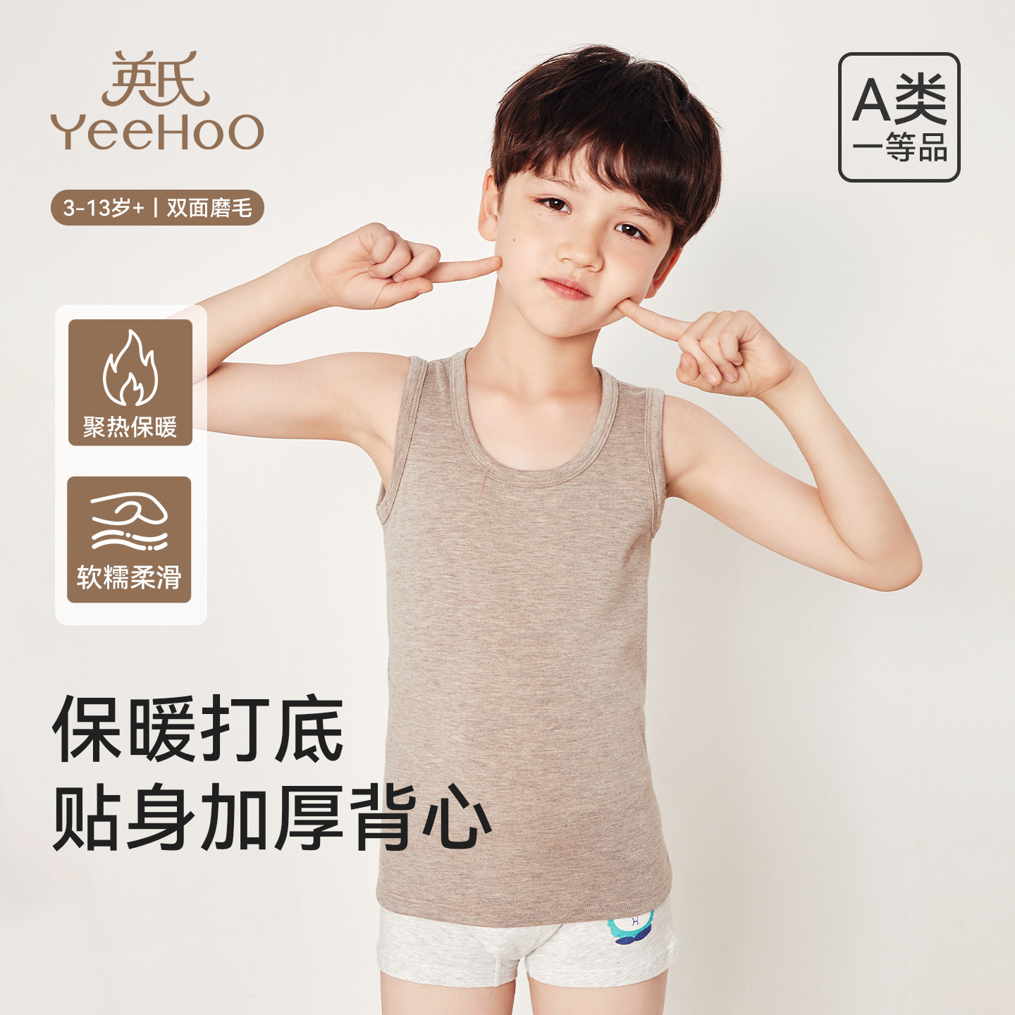 英氏儿童双层背心秋冬季保暖上衣