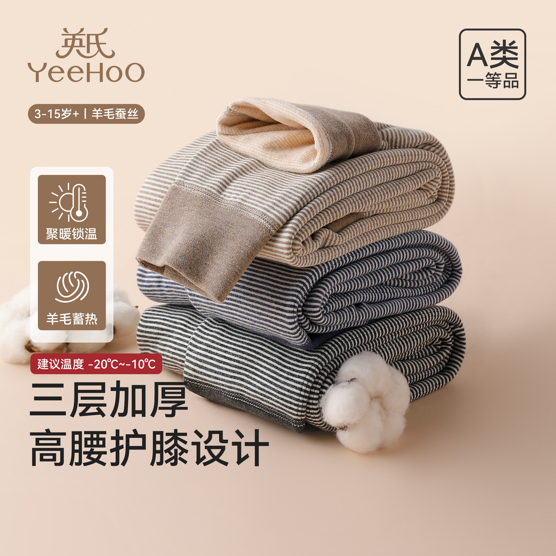 英氏儿童裤子保暖裤三层加厚男童女童高腰内穿秋冬A类羊毛打底裤,童装/婴儿装/亲子装,裤子,淘宝优惠券,粉丝福利购,淘宝优惠卷