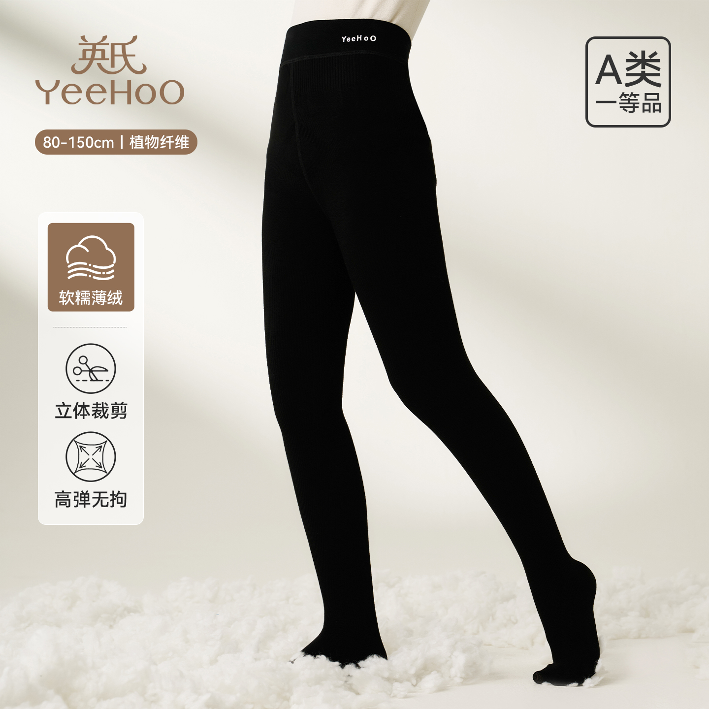 英氏女童袜子打底袜女孩秋冬加绒加厚2025新款保暖连裤袜中大童