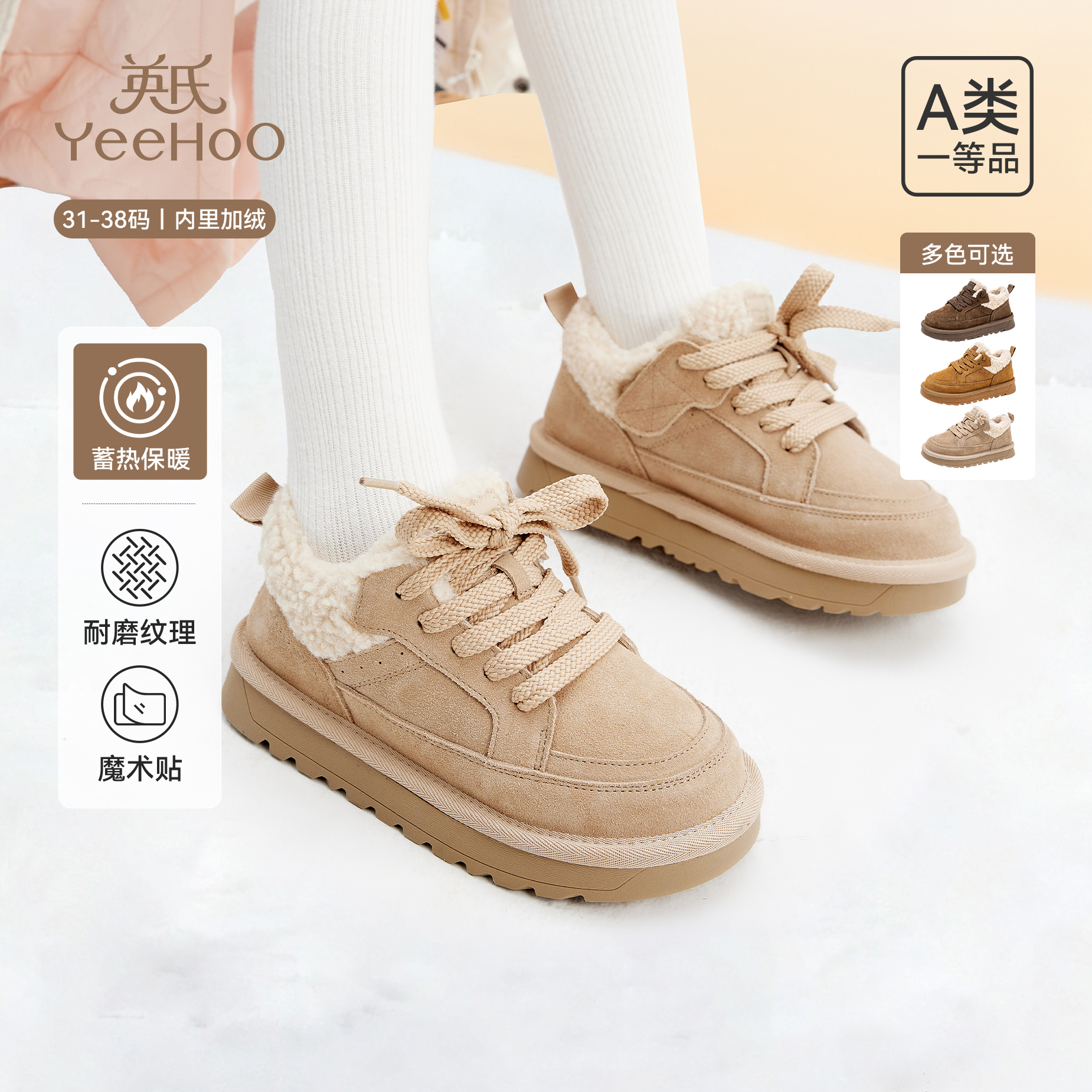 英氏儿童棉靴加厚运动鞋