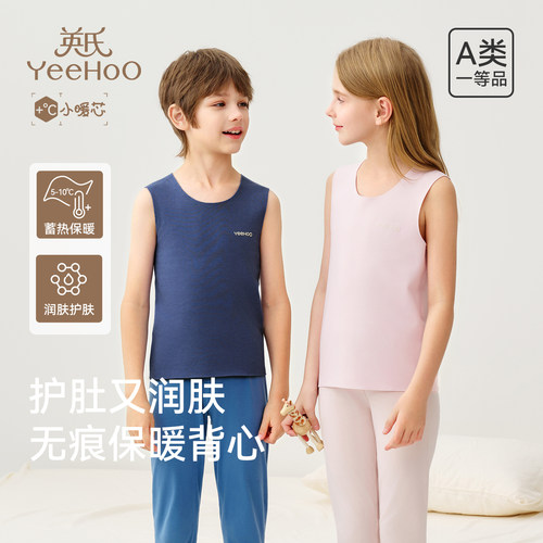 【小暖芯】英氏儿童保暖背心