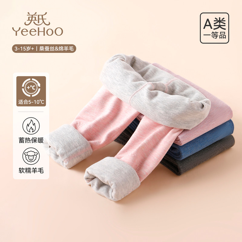 英氏儿童保暖裤加厚绵羊毛蚕丝男女童打底裤2025年冬新款内穿长裤