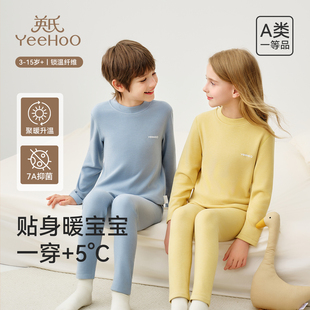家居服套装 英氏儿童睡衣男女童冬季 保暖内衣2025新款 秋衣秋裤 长袖