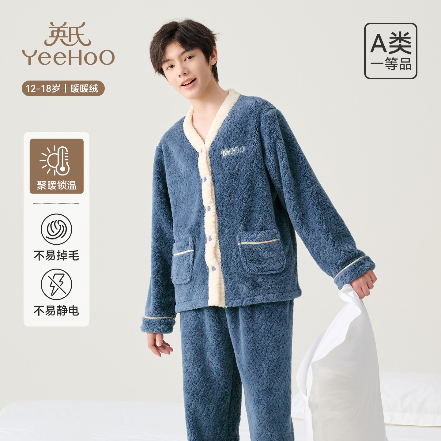 英氏青少年套装男童女童秋冬季开衫睡裤a类家居服男孩珊瑚绒睡衣,童装/婴儿装/亲子装,套装,淘宝优惠券,粉丝福利购,淘宝优惠卷