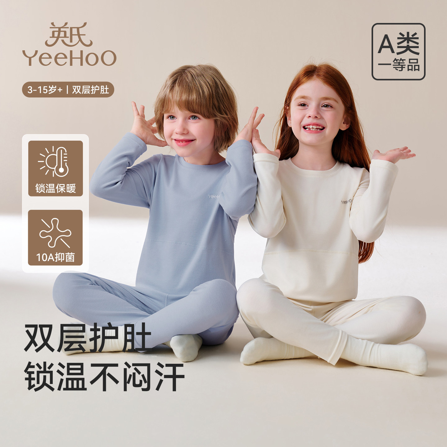 英氏儿童秋衣秋裤竹纤维内衣套图片