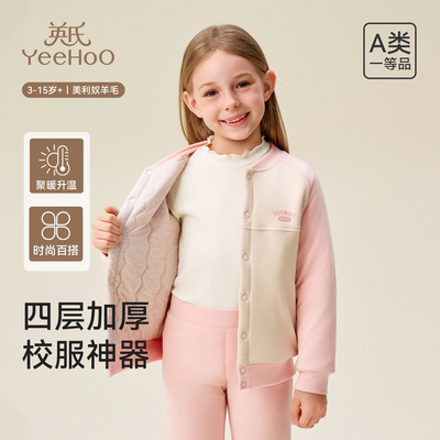 【校服神器】英氏儿童保暖上衣