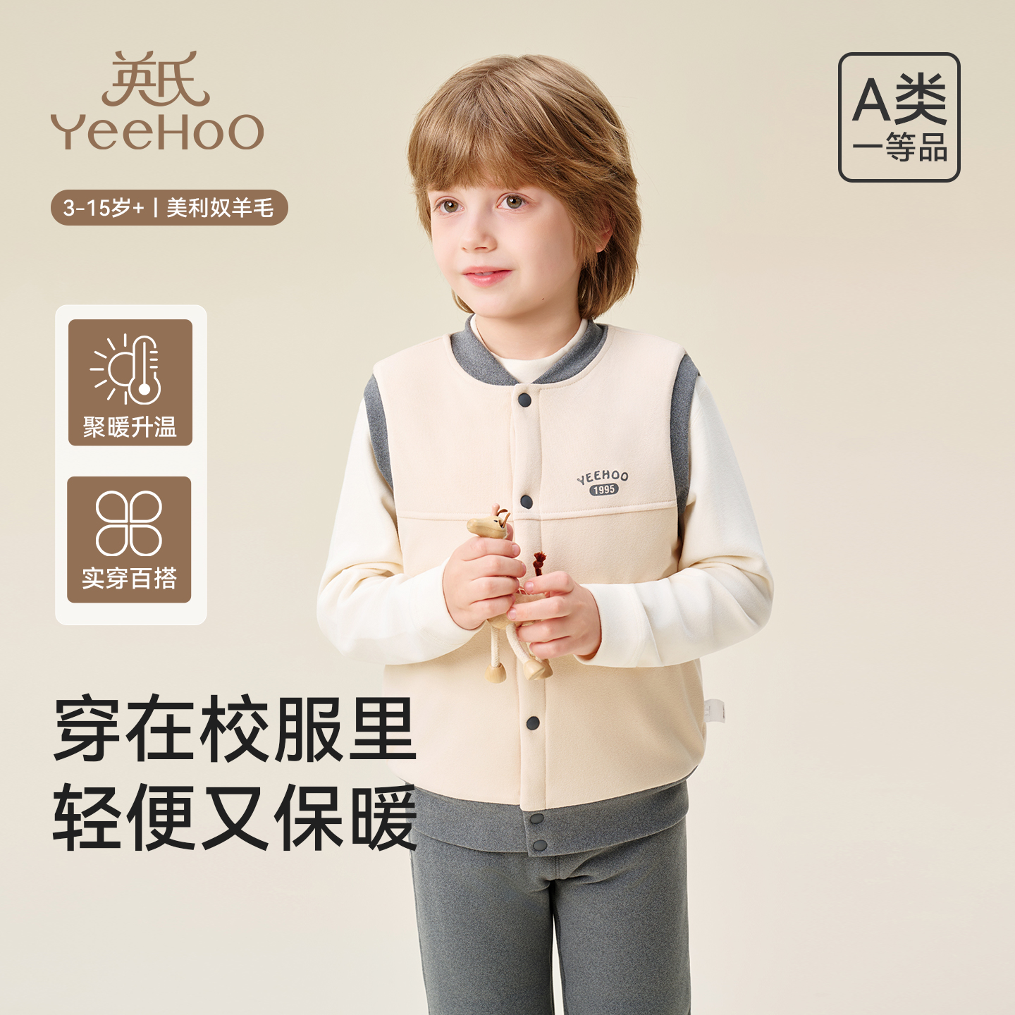 英氏儿童加厚马甲秋冬季羊毛背心