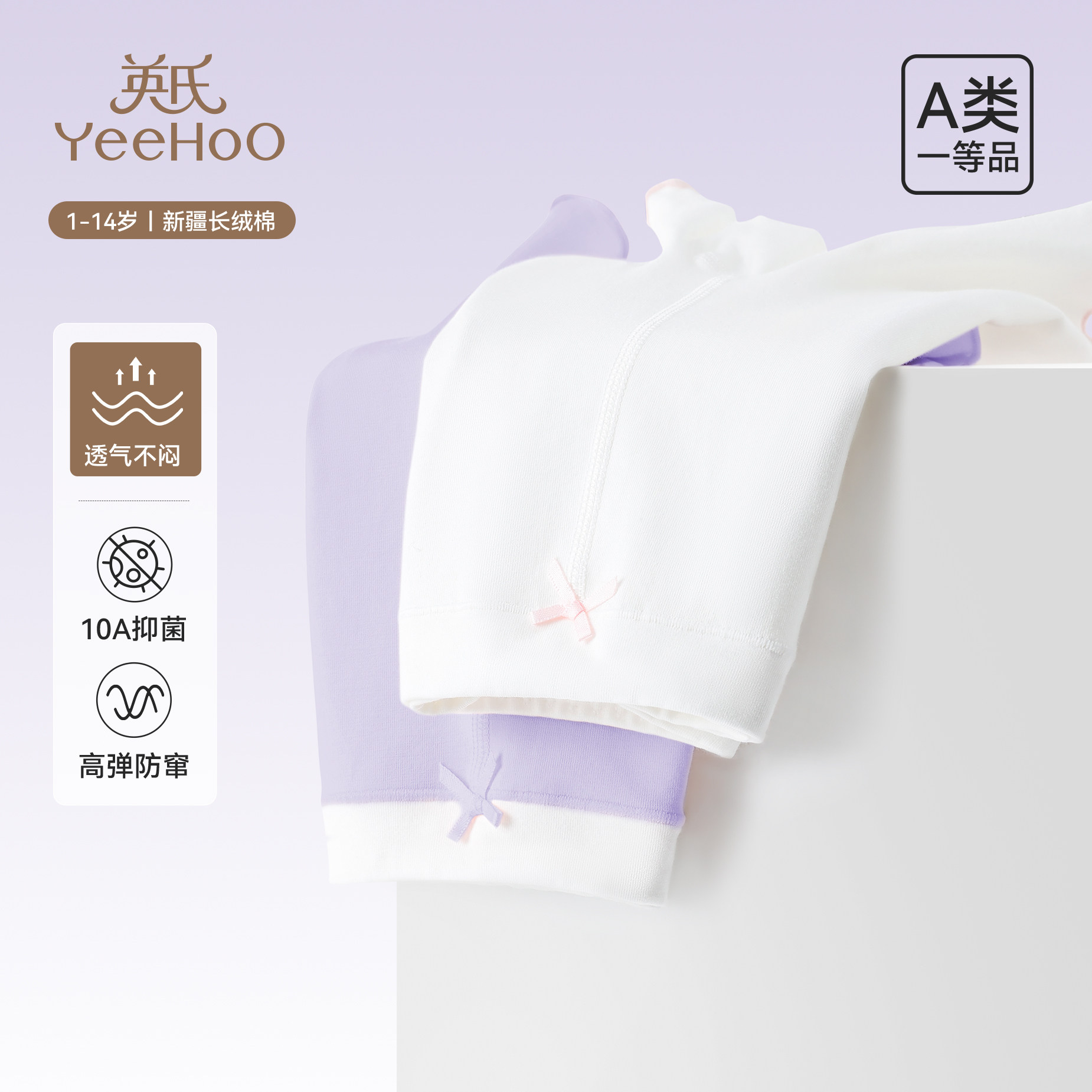 英氏女童防走光安全裤夏季纯棉宝宝打底内裤儿童抑菌透气四角底裤