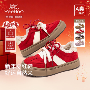 英氏儿童新年棉鞋中大童加绒运动鞋冬季红色百搭保暖男女童休闲鞋