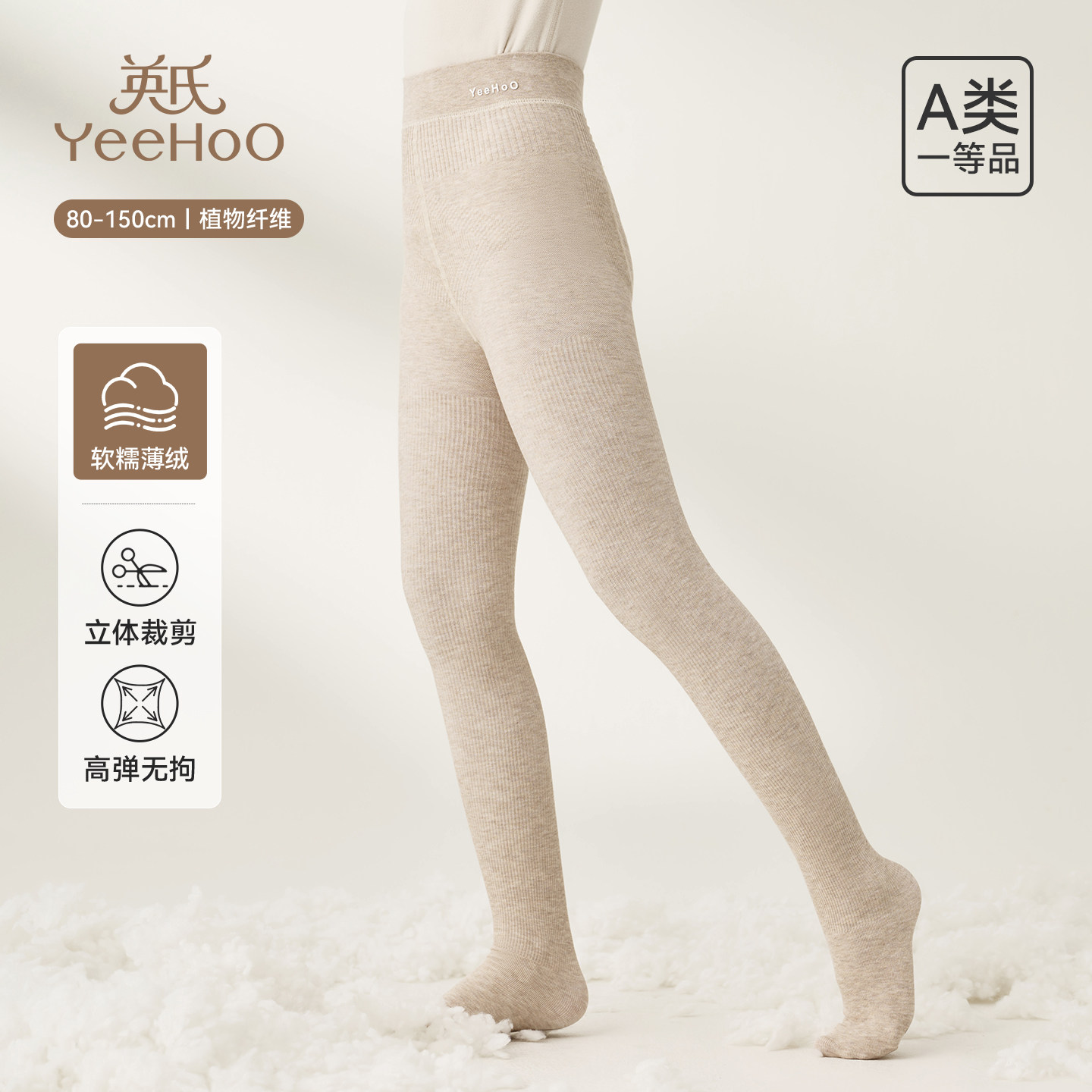 英氏女童袜子连裤袜秋冬薄绒软弹一体织中大童女孩加厚外穿打底袜,童装/婴儿装/亲子装,儿童袜子(0-16岁),淘宝优惠券,粉丝福利购,淘宝优惠卷