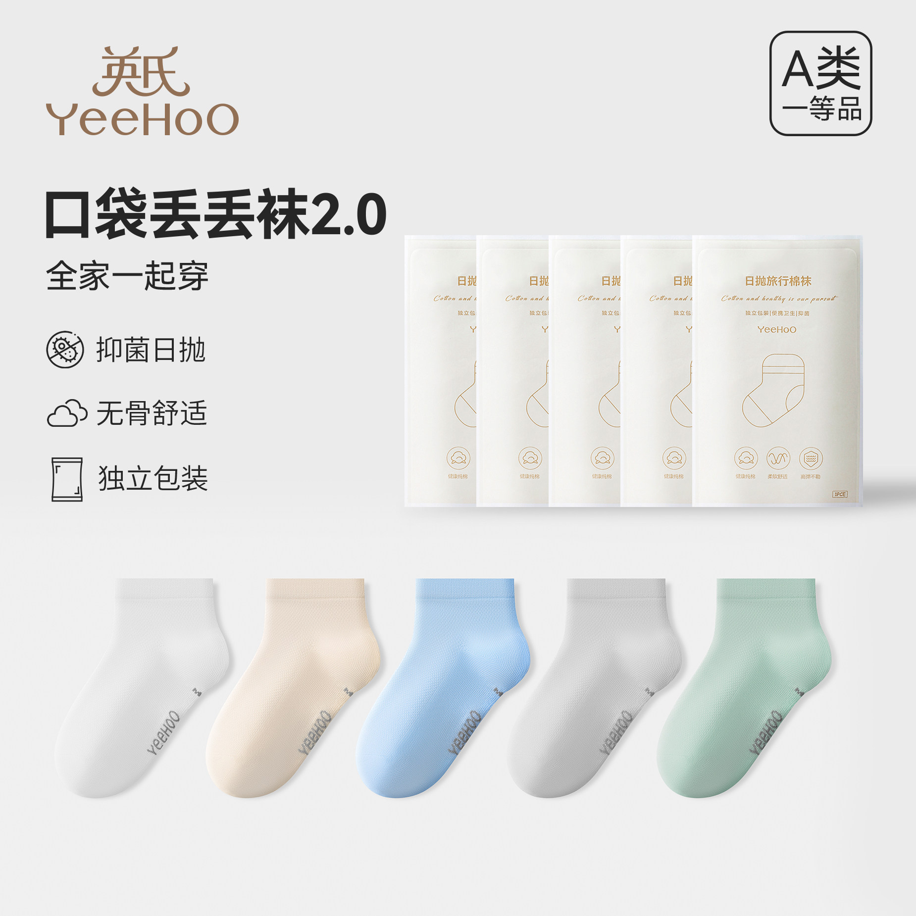 英氏儿童一次性袜子夏季中筒袜子图片