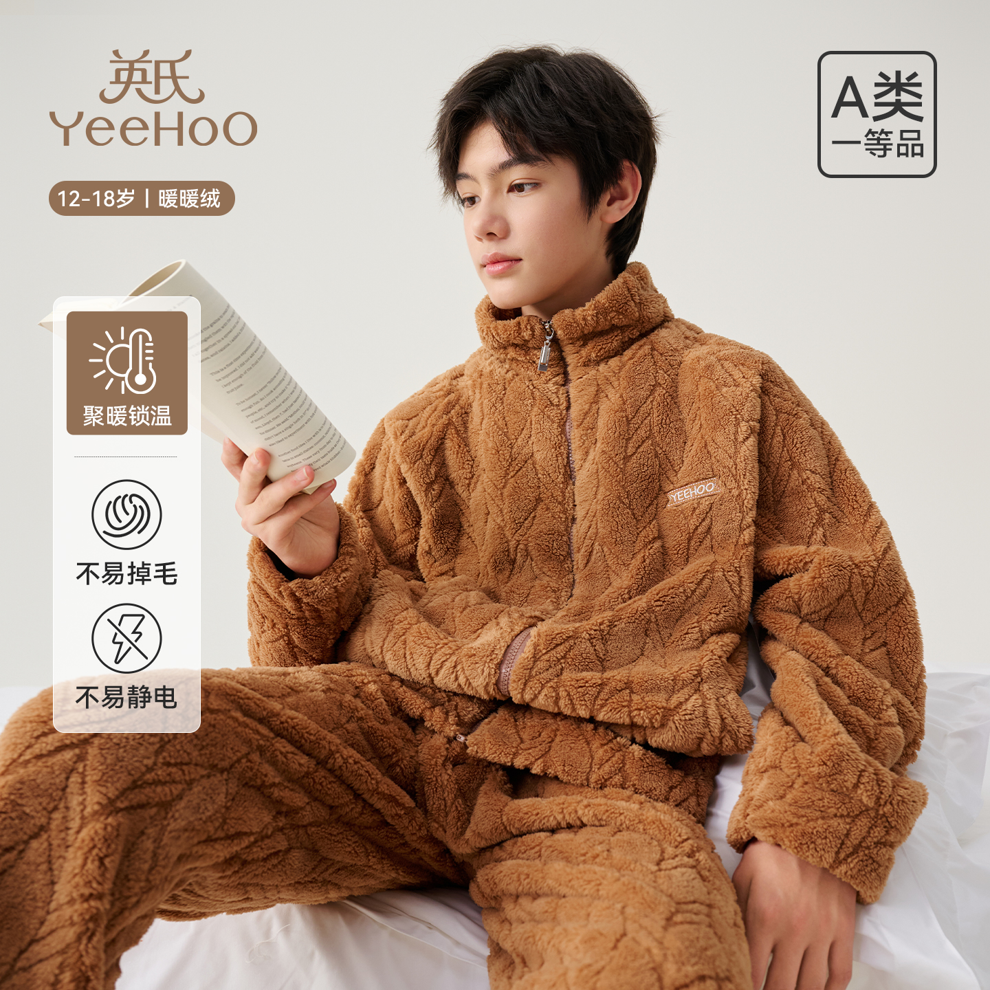 英氏青少年睡衣新款法兰绒家居服