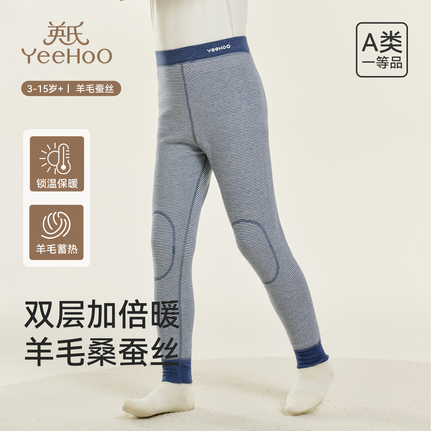 英氏儿童裤子双层加厚秋冬打底裤男女童校服神器羊毛桑蚕丝打底裤,童装/婴儿装/亲子装,裤子,淘宝优惠券,粉丝福利购,淘宝优惠卷