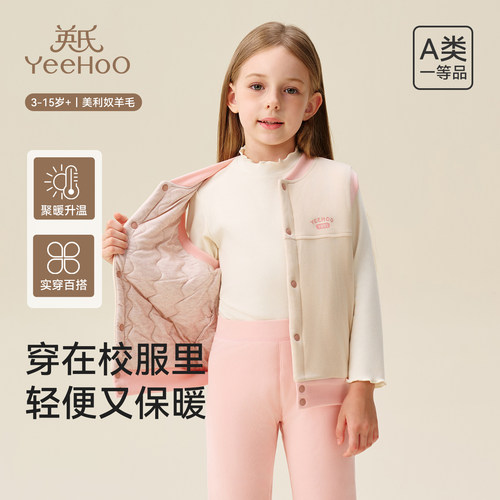 英氏儿童马甲秋冬季保暖校服神器