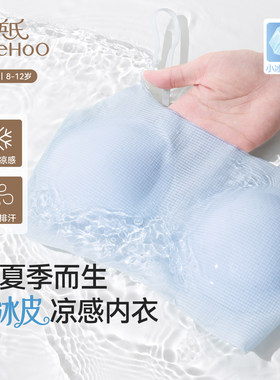 英氏超薄凉感无痕可调节肩带文胸