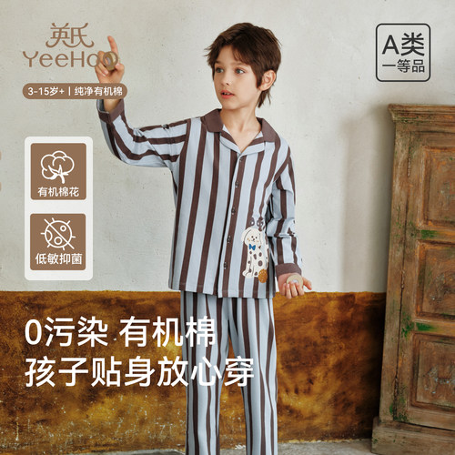 英氏儿童2025年新款纯棉家居服